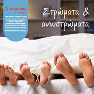 Στρώματα & ανωστρώματα